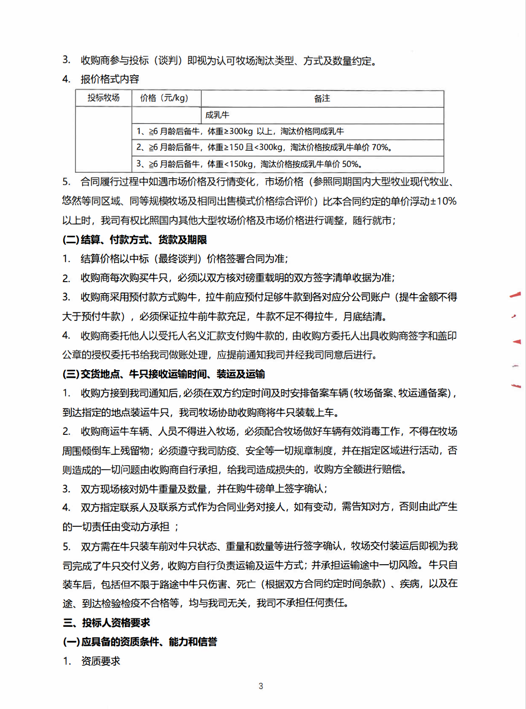 尊龙凯时(中国)人生就是搏!