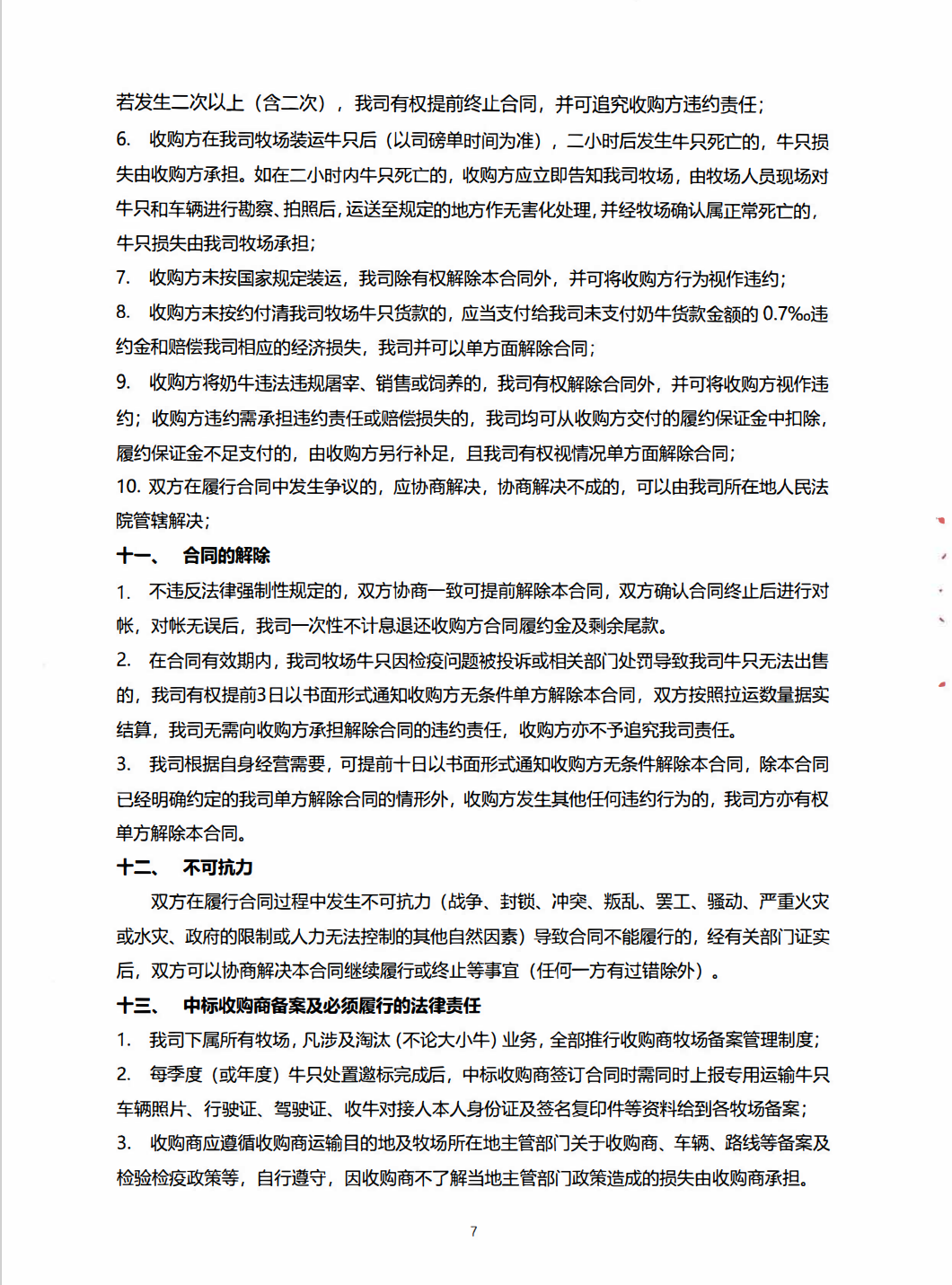 尊龙凯时(中国)人生就是搏!