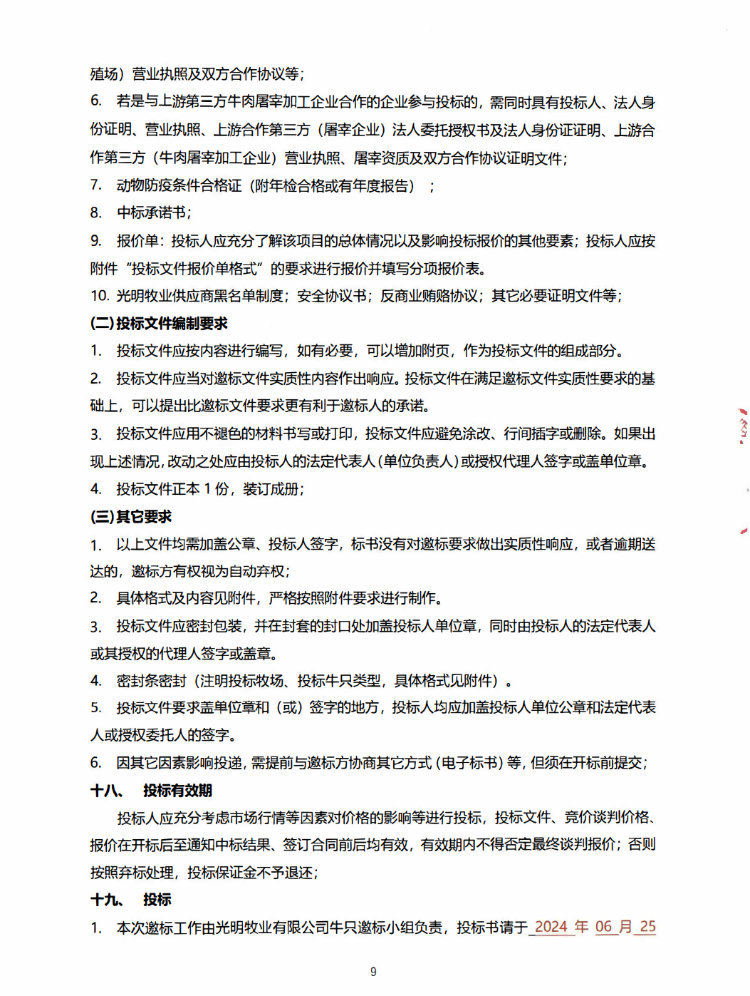 尊龙凯时(中国)人生就是搏!