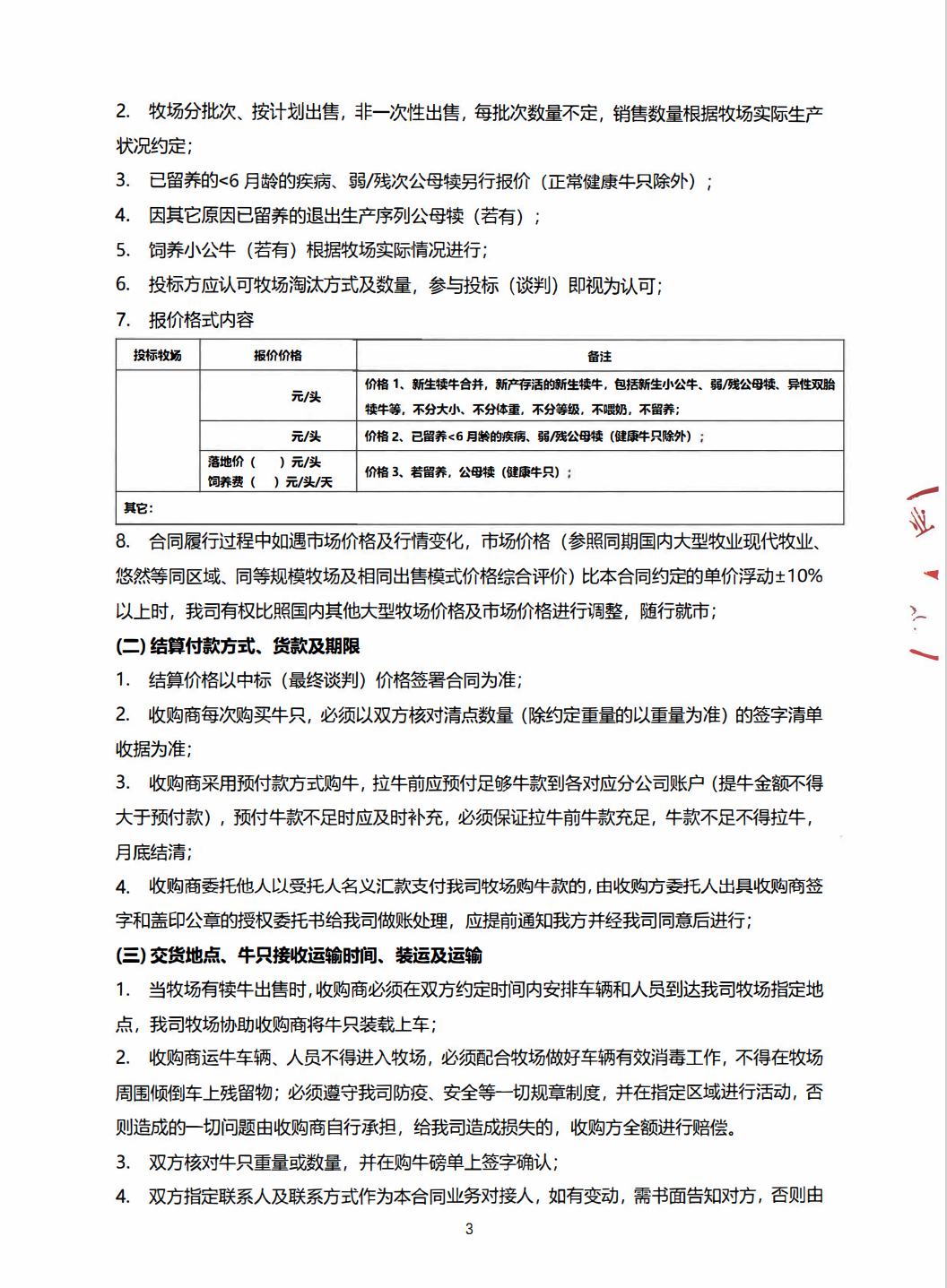 尊龙凯时(中国)人生就是搏!