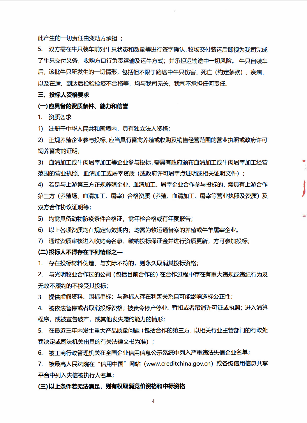 尊龙凯时(中国)人生就是搏!