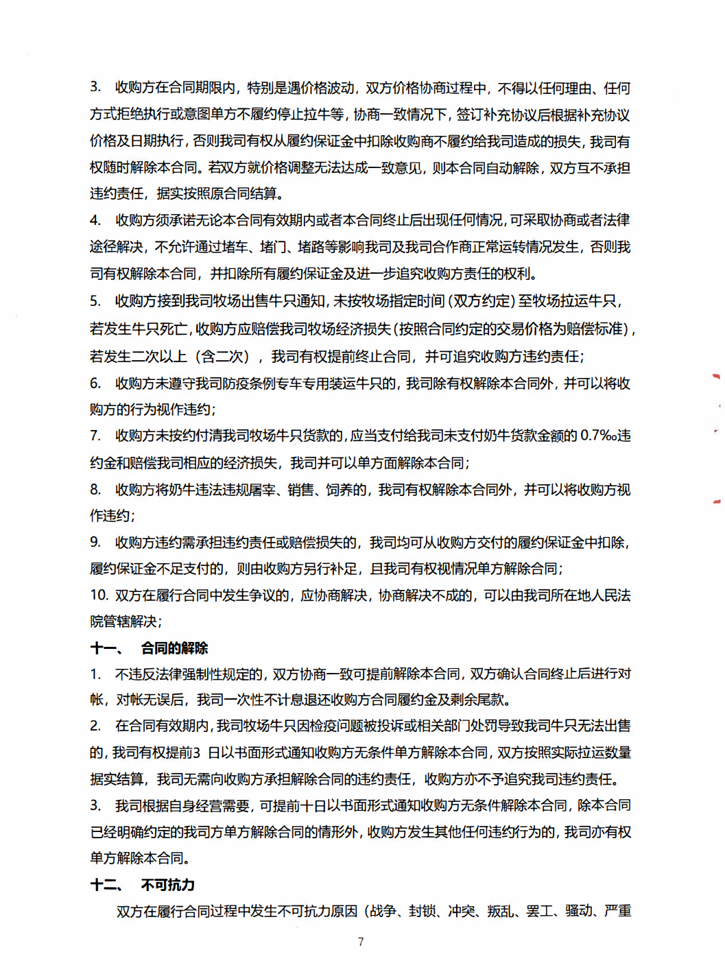 尊龙凯时(中国)人生就是搏!