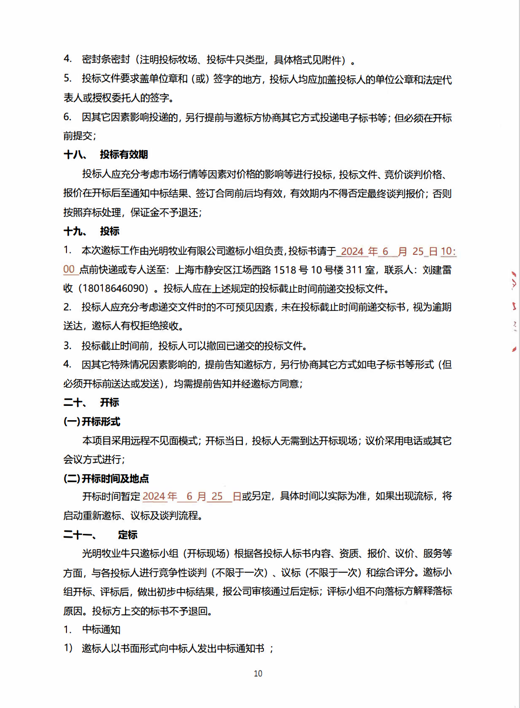 尊龙凯时(中国)人生就是搏!